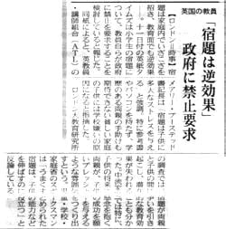 新聞記事