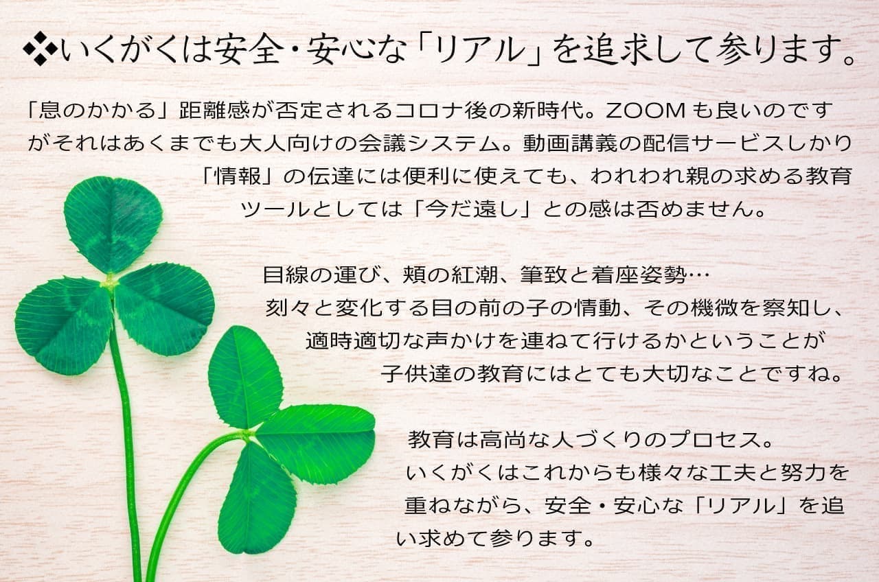 コロナ感染防止対策宣言文